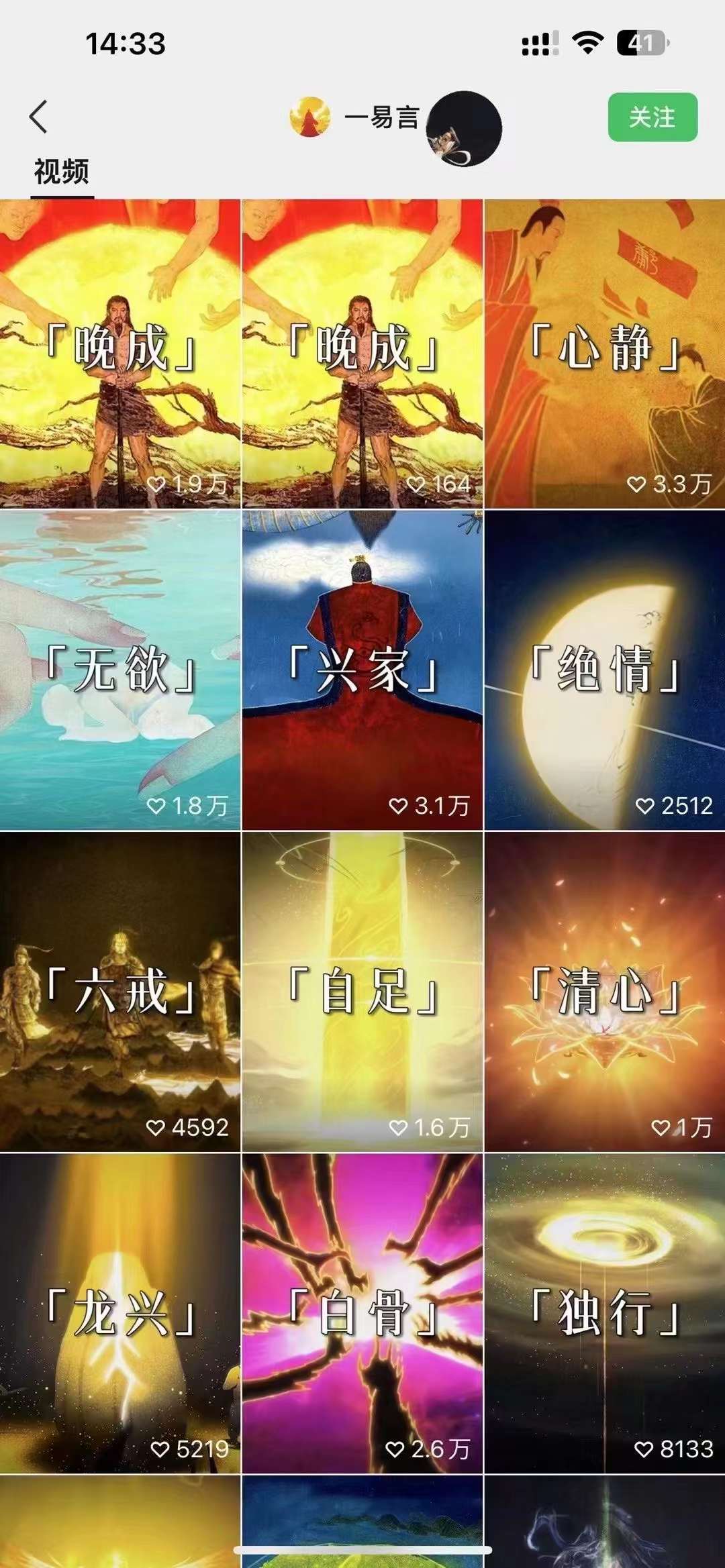 國學短視頻混剪項目，快速漲粉、視頻號分成、日入300+，抖音快手小紅書