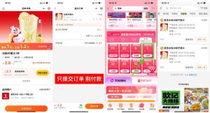 美團0.2元喝蜜雪冰城檸檬水 - 嚴選資源大全 - 嚴選資源大全