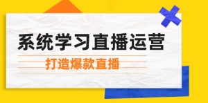 (12802期)系統學習直播運營:掌握起號方法、主播能力、小店隨心推,打造爆款直播 - 嚴選資源大全 - 嚴選資源大全