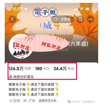 2024年小學資料項目新玩法，長期穩定項目，學會批量復制搞錢