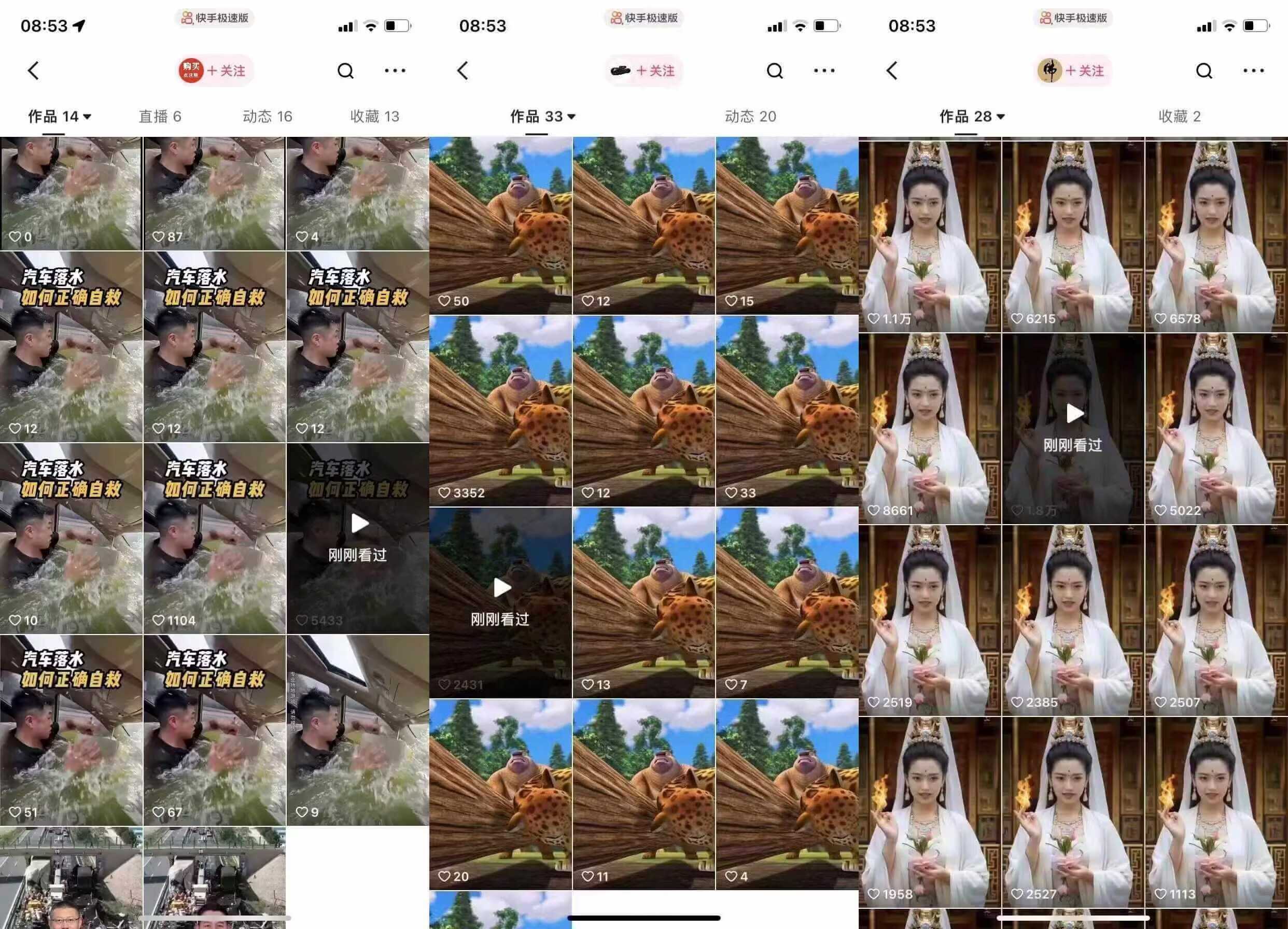 狗熊嶺快手連懟技術(shù)，好物，漲粉都可以連懟