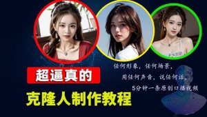 (13053期)數(shù)字人2.0,2024下半年最火項(xiàng)目,無(wú)限免費(fèi)生成視頻,任何場(chǎng)景,用任何… - 嚴(yán)選資源大全 - 嚴(yán)選資源大全