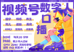 蝴蝶號數字人暴力起號 AI改寫文案 再也不用費勁錄口播 國學 心理學 養生 療愈 … - 嚴選資源大全 - 嚴選資源大全