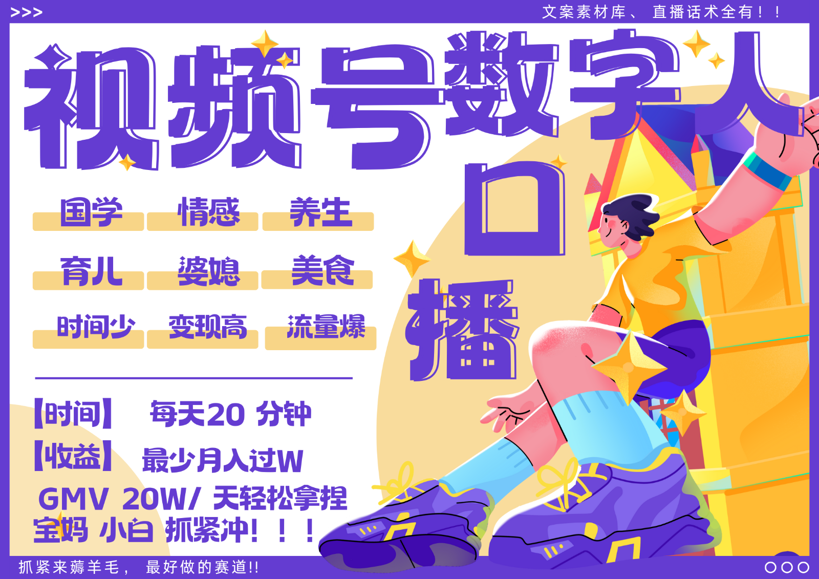 蝴蝶號數字人暴力起號  AI改寫文案 再也不用費勁錄口播 國學 心理學 養生 療愈   … - 嚴選資源大全