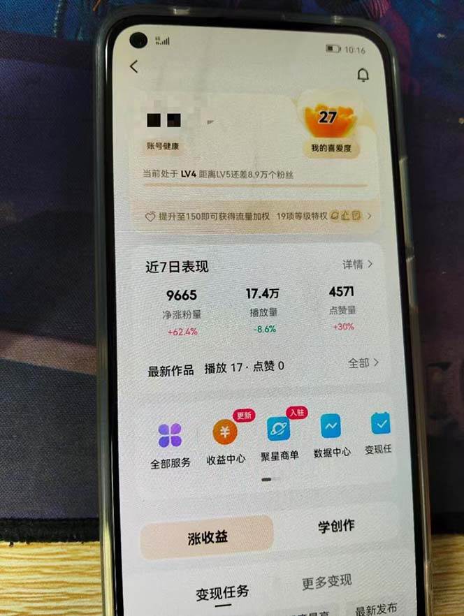 圖片[2] - （13142期）快手暴力起號，7天漲萬粉，小白當天起號 多種變現方式，賬號回收，單月… - 嚴選資源大全 - 嚴選資源大全