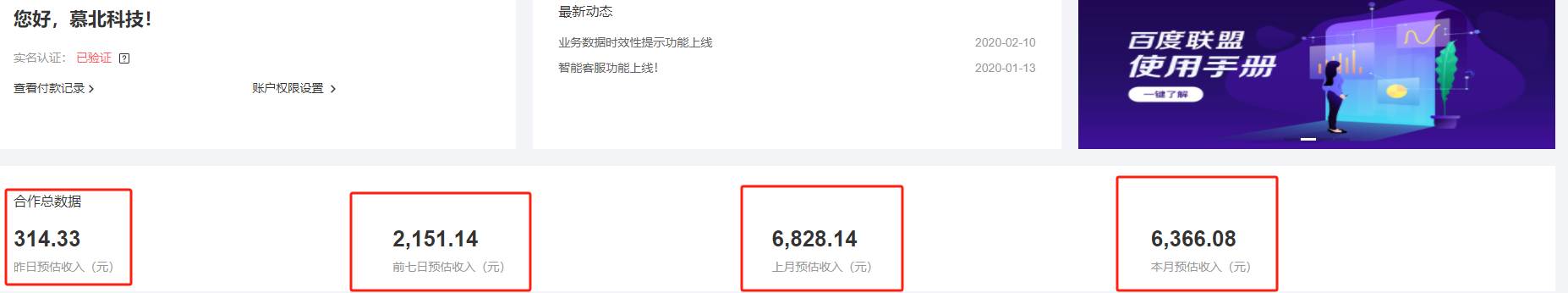 圖片[2] - （13181期）百度聯盟自動運行 運行穩定 單機300+ - 嚴選資源大全 - 嚴選資源大全
