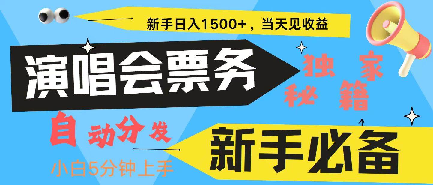 (13180期)7天獲利2.4W無腦搬磚 普通人輕松上手 高額信息差項目 實現睡后收入 - 嚴選資源大全