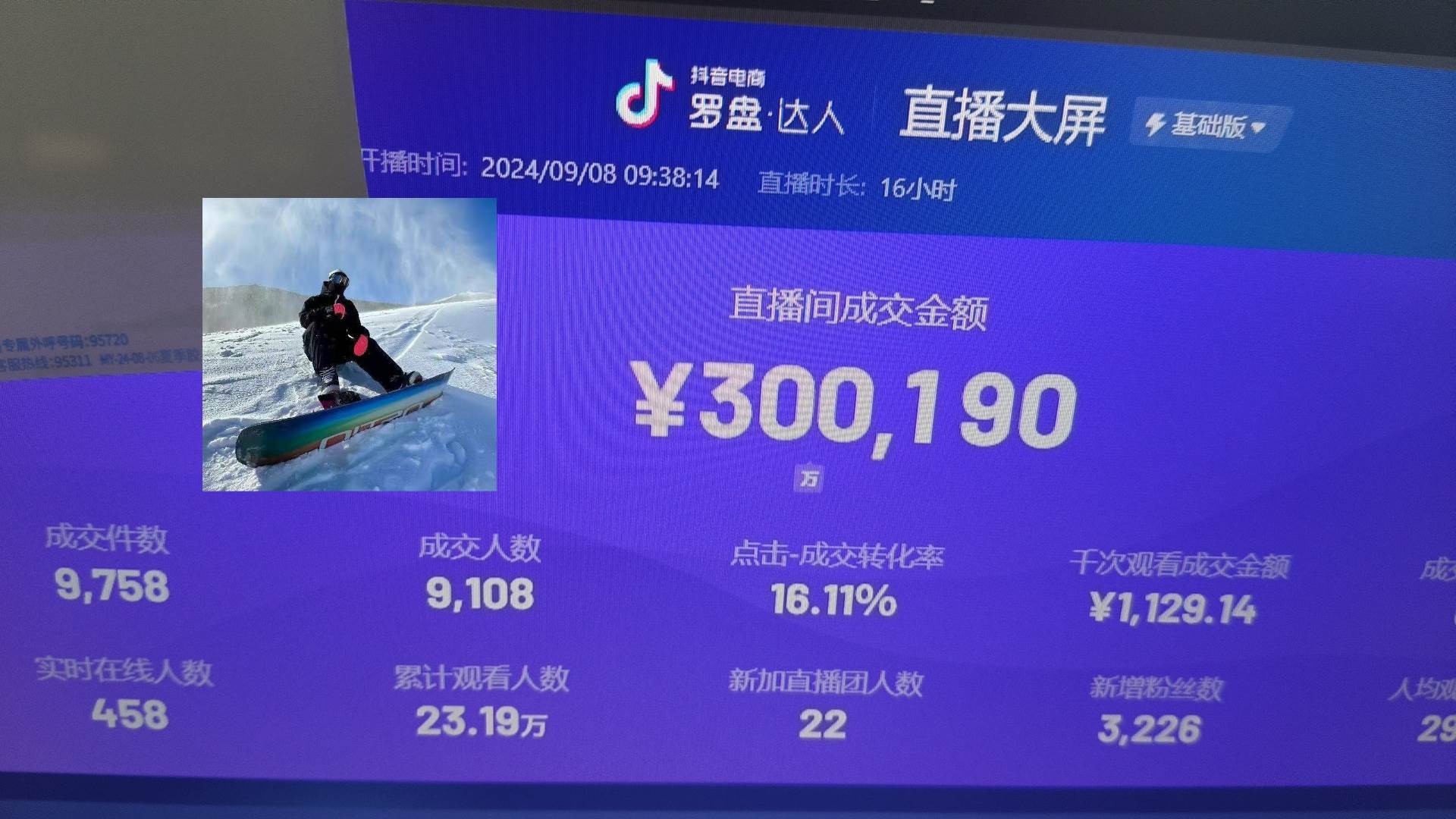 (13222期)抖音無人直播帶貨掛機(jī),小白的夢(mèng)想之路 全天24小時(shí)收益不間斷真正管道收益 - 嚴(yán)選資源大全