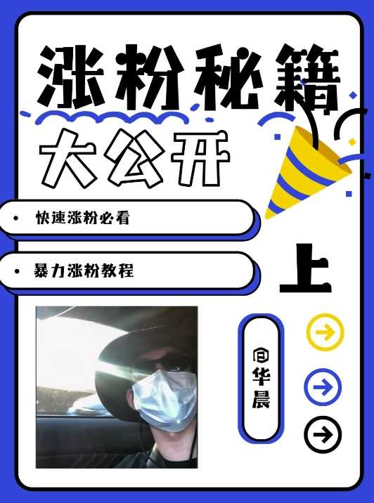 最新AI美女玩法，顏值暴力漲粉教程，漲粉秘籍大公開 - 嚴選資源大全