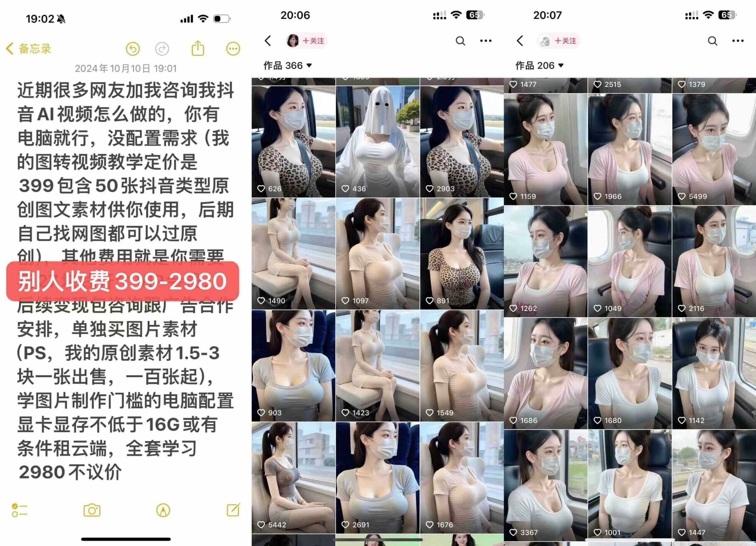 云天AI美女號5.0，爆火高點贊顏值漲粉賽道