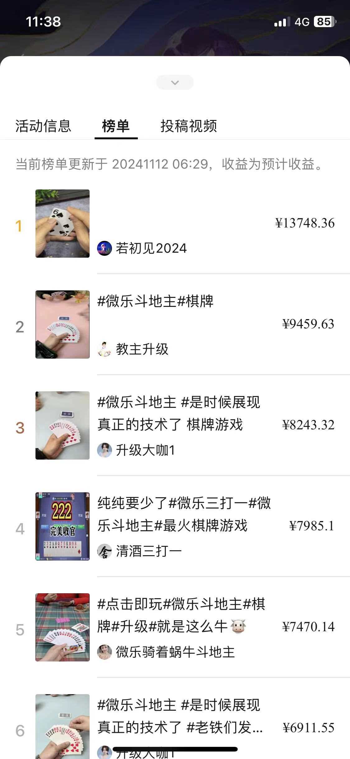 視頻號創作者分成計劃偏門類目，容易爆流，實拍內容簡單易做【揭秘】