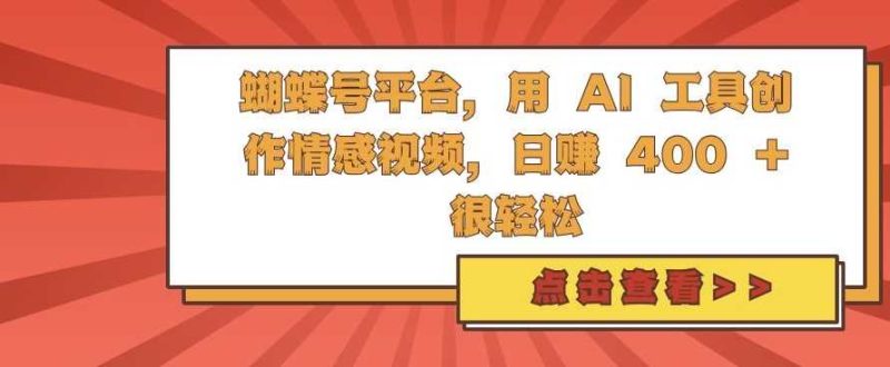 2024年無人售貨機標注項目,簡單無腦搬磚副業,日入100-200+【揭秘】 - 嚴選資源大全 - 嚴選資源大全