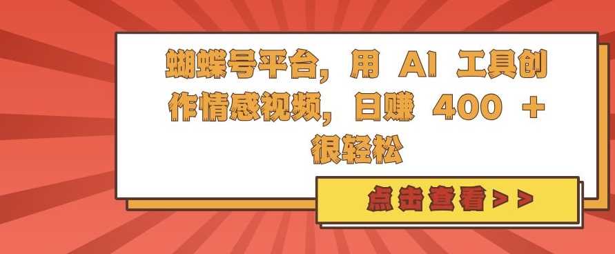 2024年無人售貨機標注項目,簡單無腦搬磚副業,日入100-200+【揭秘】 - 嚴選資源大全