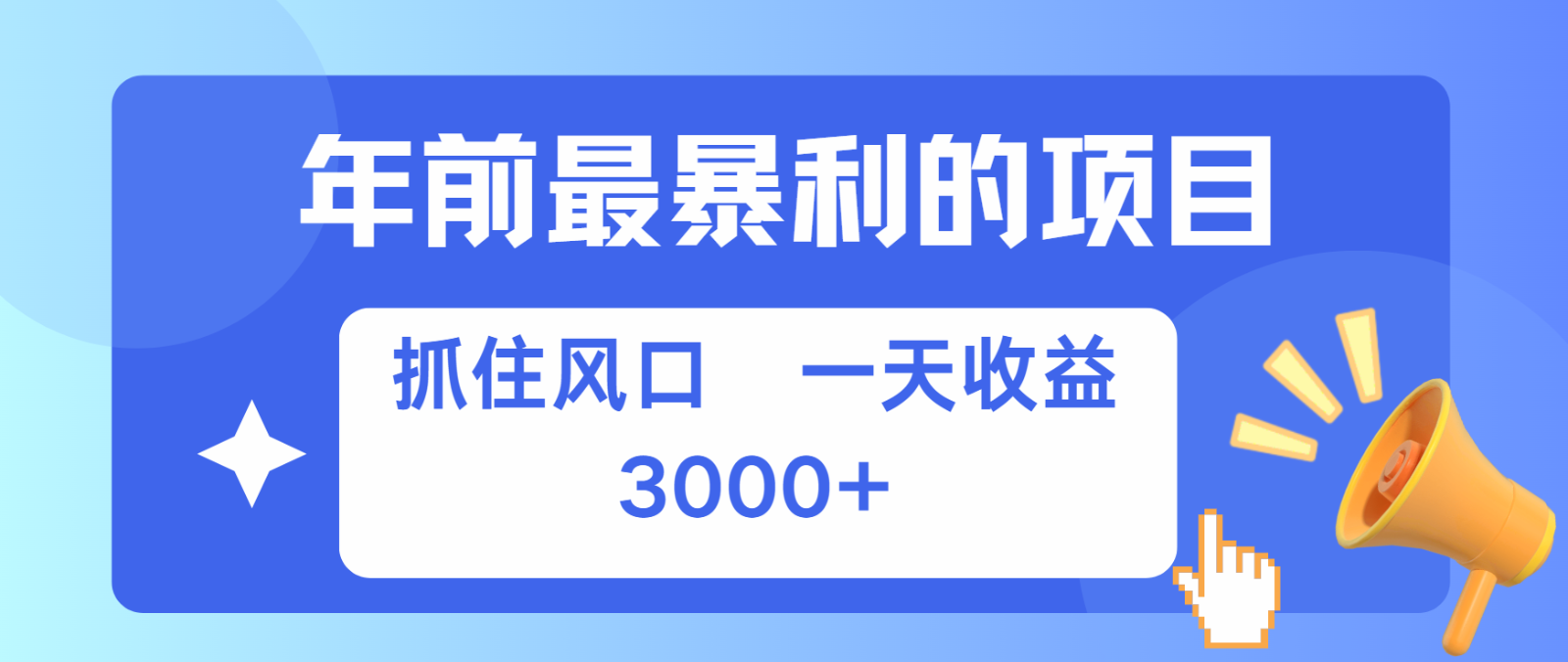 七天賺了2.8萬，純手機就可以搞，每單收益在500-3000之間，多勞多得 - 嚴選資源大全