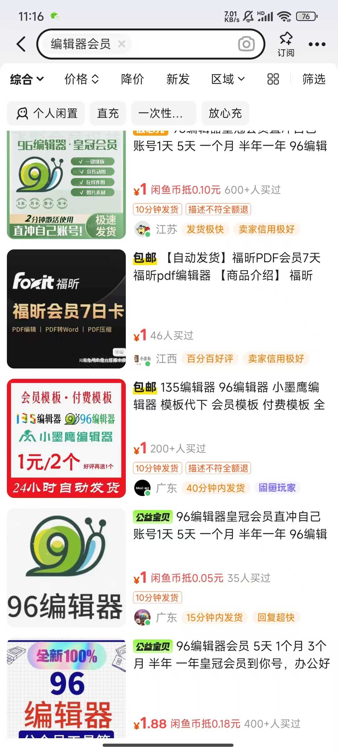 平臺代拉新玩法，一單20，成本不到2快【揭秘】