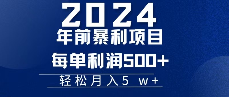 機(jī)票賺米每張利潤(rùn)在500-4000之間，年前超大的風(fēng)口沒(méi)有之一 - 嚴(yán)選資源大全