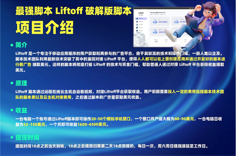外面割1980的掛機廣告擼美金項目單窗口日收益20+可多開! - 嚴選資源大全 - 嚴選資源大全