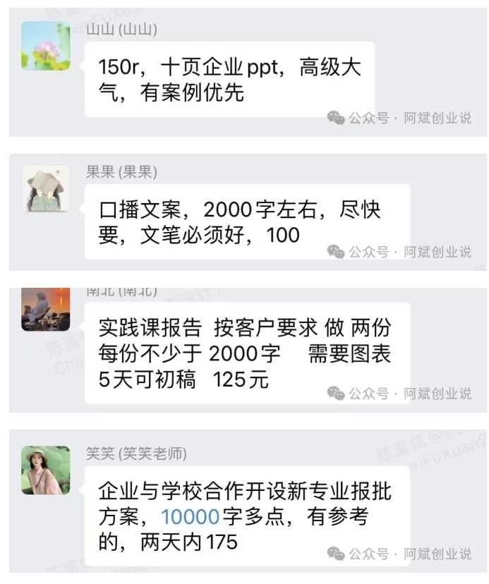 2024AI擼金項目第一期，穩定長久藍海項目，一天兩個小時，一天200到500毫壓力