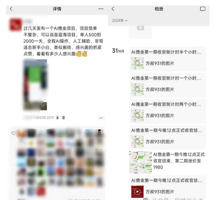 2024AI擼金項目第一期，穩定長久藍海項目，一天兩個小時，一天200到500毫壓力