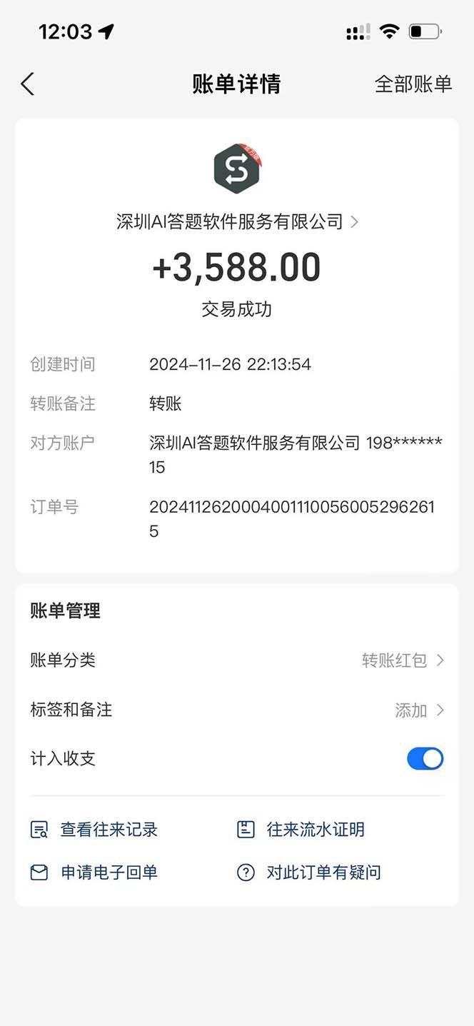 圖片[2] - （13484期）Ai答題全自動(dòng)運(yùn)行  每天輕松搞幾張 管道收益日入1000+ - 嚴(yán)選資源大全 - 嚴(yán)選資源大全