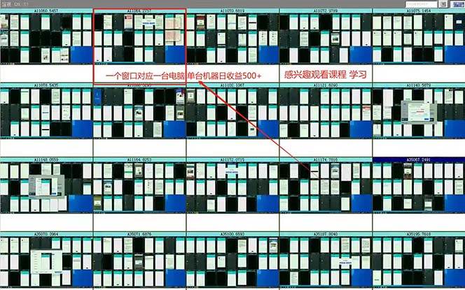 圖片[2] - （13506期）廣告掛機 全自動運行 單機500+ 可批量復制 玩法簡單 小白新手上手簡單 … - 嚴選資源大全 - 嚴選資源大全
