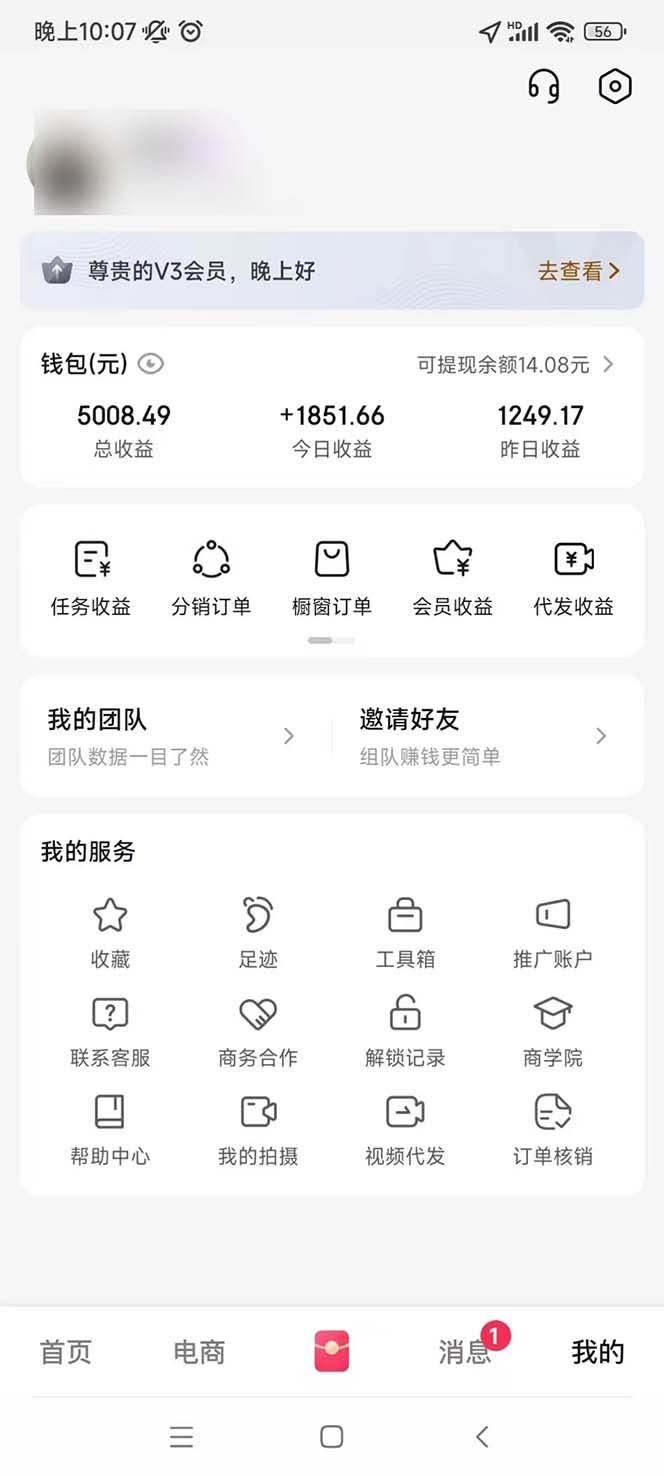 圖片[2] - （13523期）輕松月入1W 不用寫稿剪輯 一鍵視頻代發(fā) 新手小白也能輕松操作 - 嚴選資源大全 - 嚴選資源大全