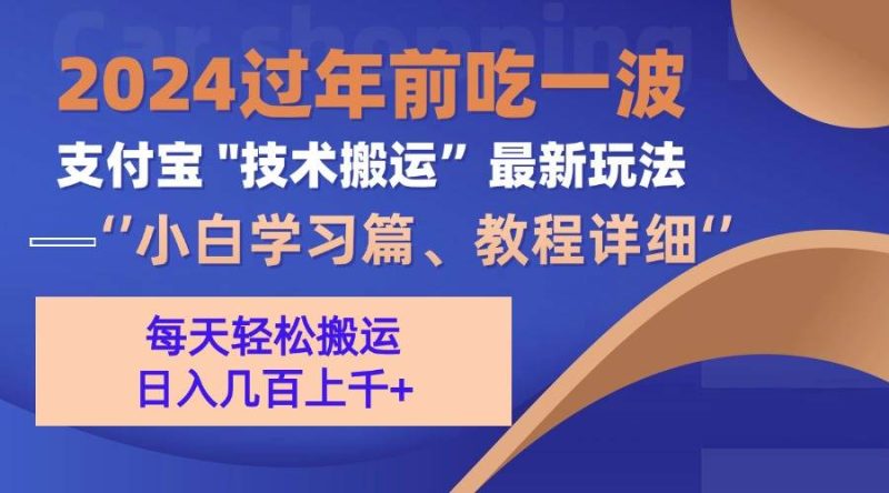 (13556期)支付寶分成搬運(過年前趕上一波紅利期) - 嚴選資源大全 - 嚴選資源大全