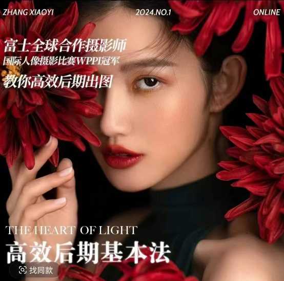 高效后期基本法,高效基礎(chǔ)課程+進(jìn)階商業(yè)課程,教你高效后期出圖 - 嚴(yán)選資源大全