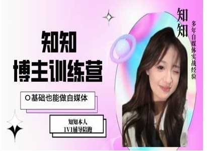 IP博主打造特訓課，0基礎也能做自媒體 - 嚴選資源大全