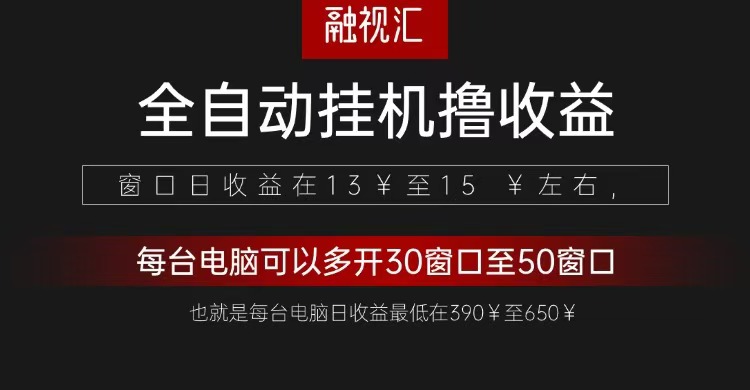 全自動觀影看廣告擼收益項(xiàng)目（日收益300+） - 嚴(yán)選資源大全
