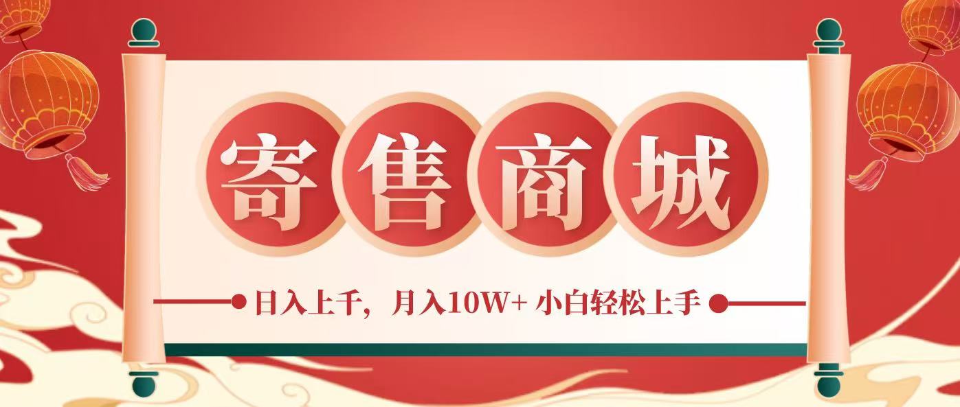 一部手機(jī),一天幾分鐘,小白輕松日入上千,月入10萬(wàn)+,純信息項(xiàng)目 - 嚴(yán)選資源大全
