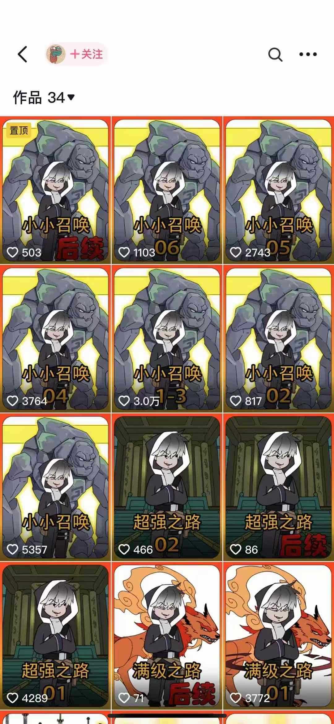 兜兜簡筆畫教學，小說推文動漫玩法，可做伙伴計劃、分成計劃、接廣告等