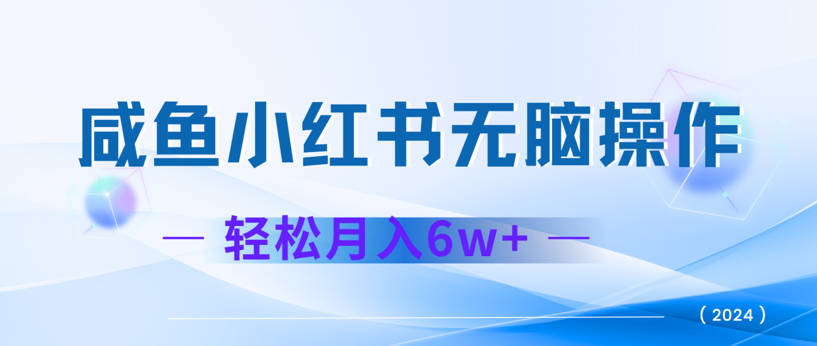 7天賺了2.4w,年前非常賺錢的項目,機票利潤空間非常高,可以長期做的項目 - 嚴選資源大全