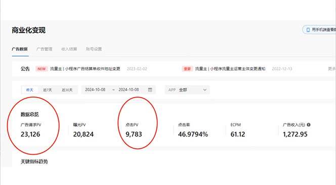 圖片[2] - （13768期）抖音雪花無人直播，一天躺賺3000+，0粉手機(jī)可搭建，不違規(guī)不限流，小白… - 嚴(yán)選資源大全 - 嚴(yán)選資源大全