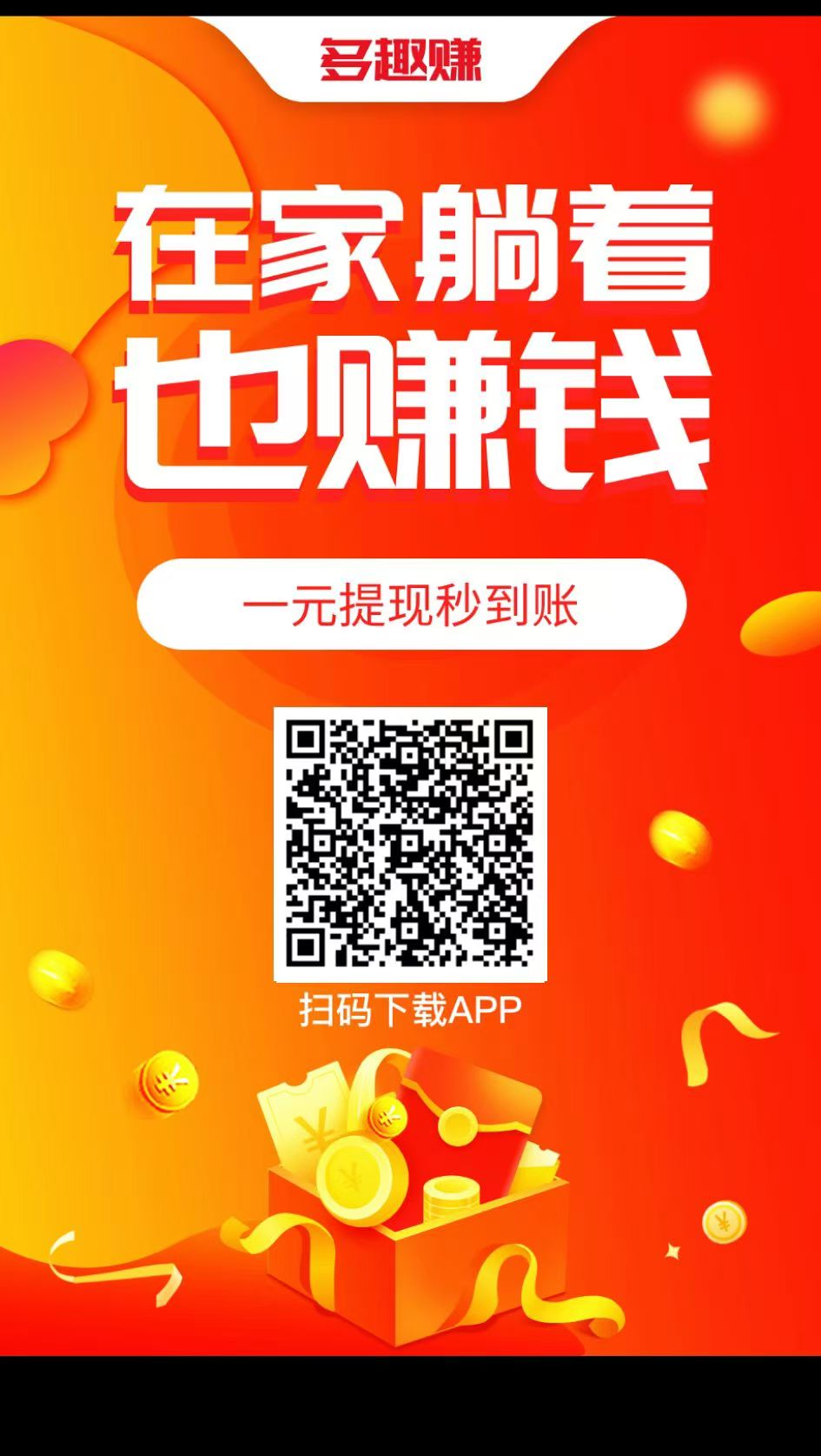 圖片[3] - （13803期）【站長實操】小任務項目，0投入，每天都有收益，一部手機即可，親測一天100+，長期可做 - 嚴選資源大全 - 嚴選資源大全