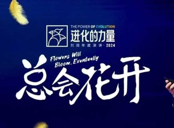 進化的力量,推薦每位圈友觀看的4小時的商業洞見 - 嚴選資源大全