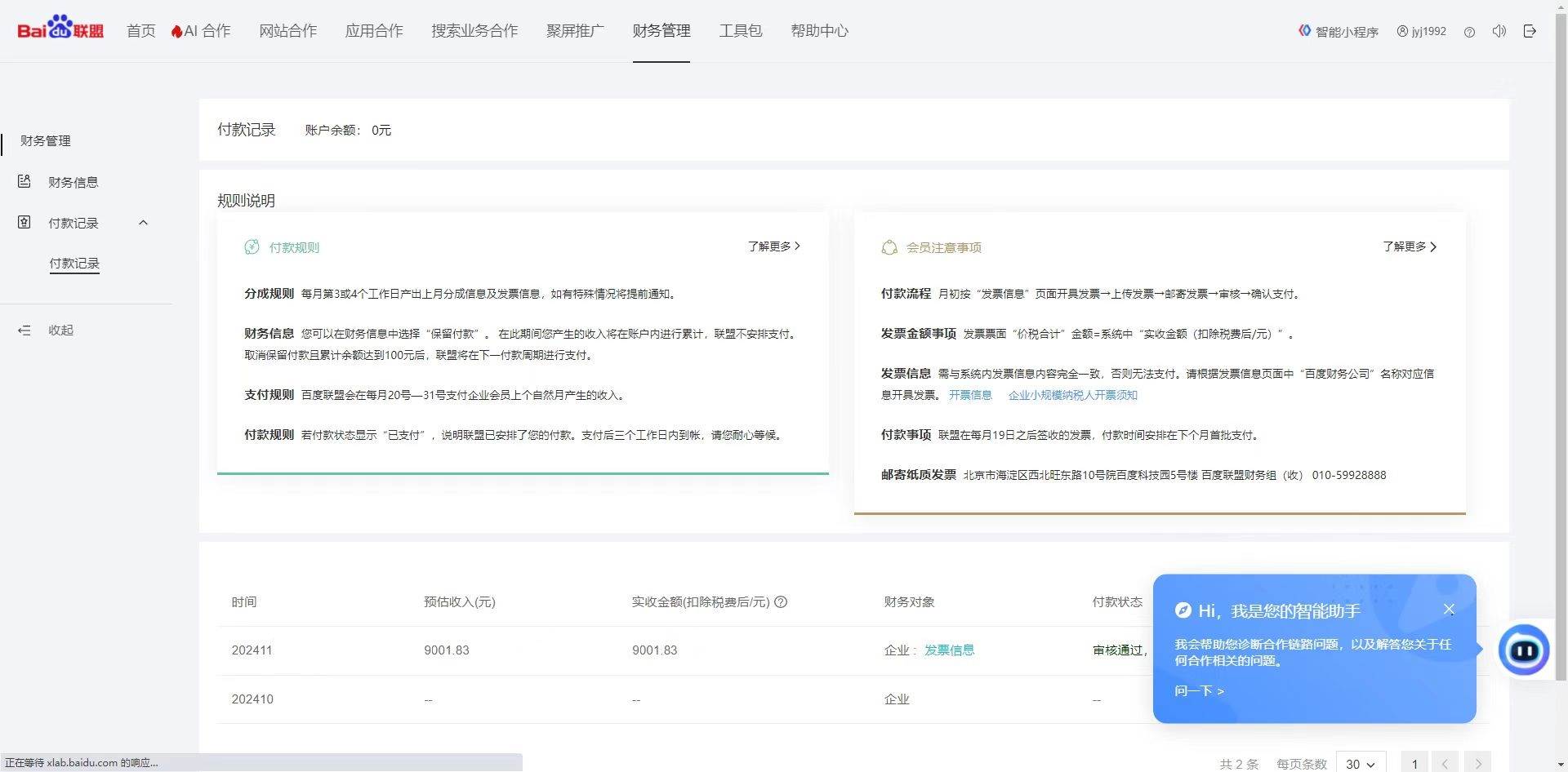 圖片[2] - （13895期）24小時全自動廣告掛機 矩陣式操作 單機收益500+ 小白也能輕松上手 - 嚴選資源大全 - 嚴選資源大全