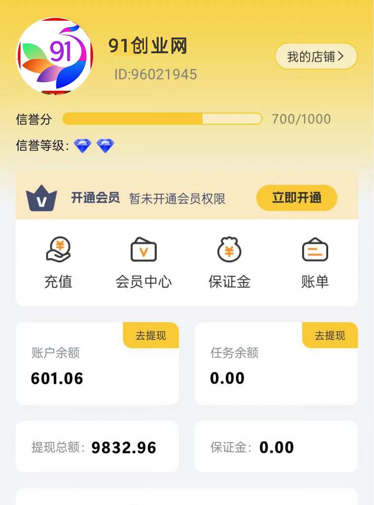 （13905期）小任務項目，0投入，每天都有收益，一部手機即可，親測一天100+，長期可做 - 嚴選資源大全