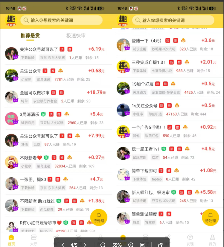 圖片[2] - （13905期）小任務項目，0投入，每天都有收益，一部手機即可，親測一天100+，長期可做 - 嚴選資源大全 - 嚴選資源大全