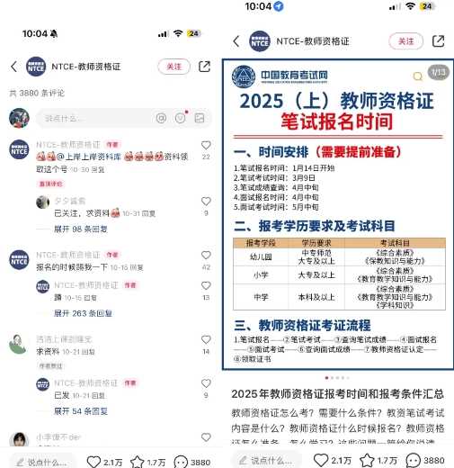 小紅書虛擬資料引流，每天都是99+，一邊引流一邊變現2W+