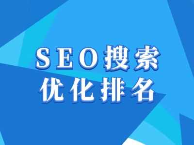 抖音搜索SEO教程,抖音SEO搜索優化排名 - 嚴選資源大全