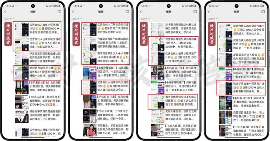 圖片[2] - （13944期）2025年 如何通過 “知識付費” 賣項目月入十萬、年入百萬，布局2025與… - 嚴選資源大全 - 嚴選資源大全
