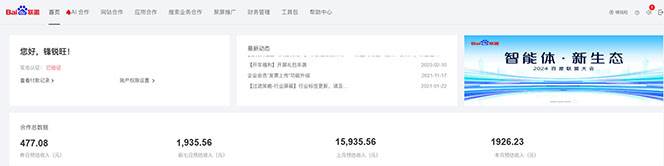 圖片[2] - （13965期）2025全新廣告聯盟玩法 單機500+課程實操分享 小白可無腦操作 - 嚴選資源大全 - 嚴選資源大全