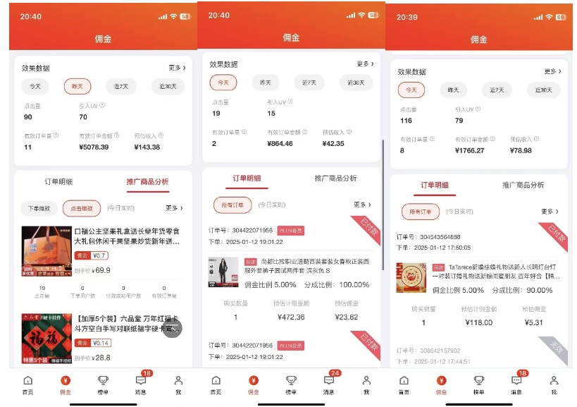 2025最新京東藍海項目，0 門檻日入 1k+，小白寶媽輕松上手【揭秘】