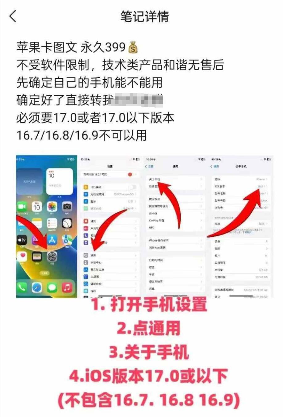 抖音蘋果手機卡圖文手動搬運技術