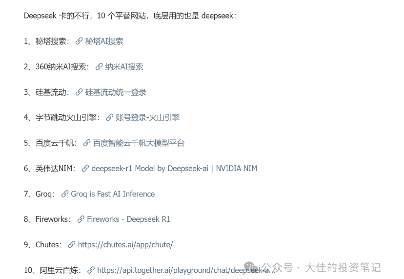 付費文章：吊打97%的權益基金，實操詳解：如何利用deepseek來選出一個年化15.55%的大牛股組合?