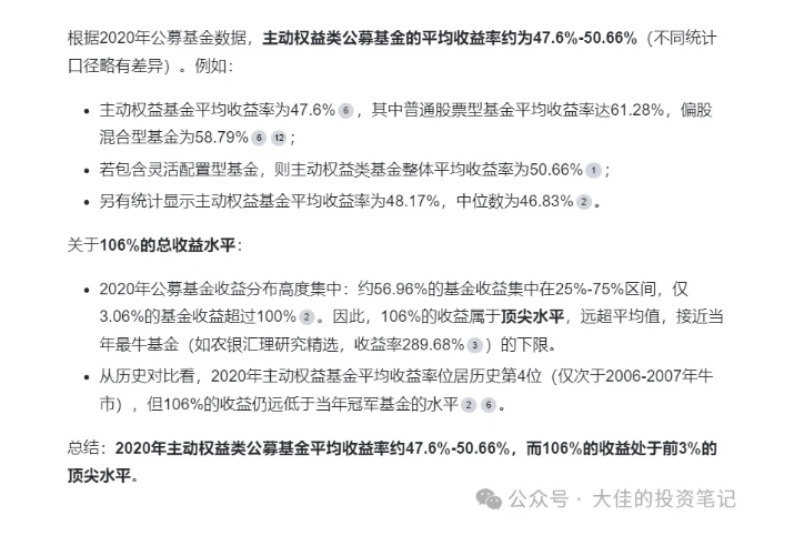 付費文章：吊打97%的權益基金，實操詳解：如何利用deepseek來選出一個年化15.55%的大牛股組合?