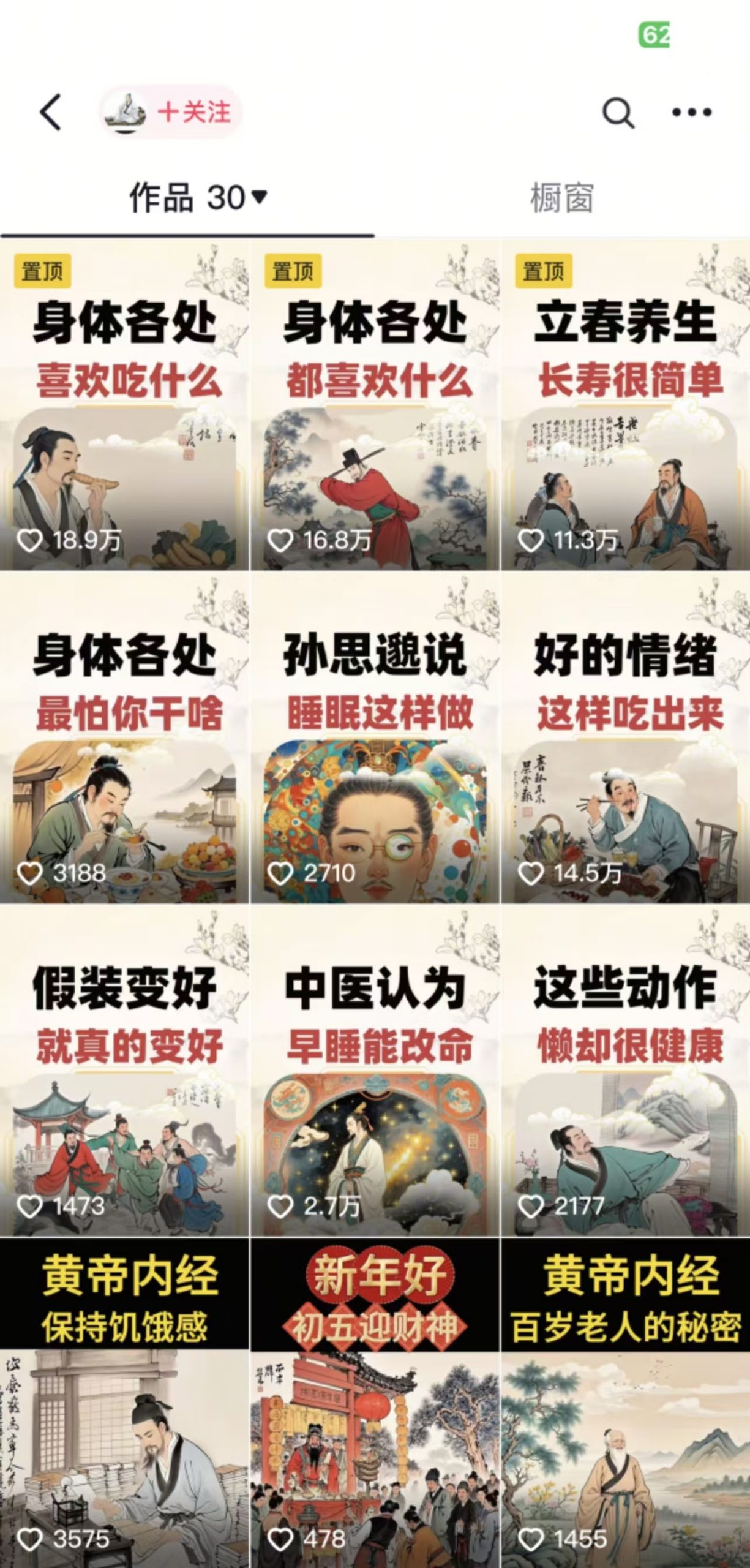 收徒499的養(yǎng)生短視頻保姆級(jí)教學(xué),爆款漲粉、養(yǎng)生變現(xiàn),電腦手機(jī)均可