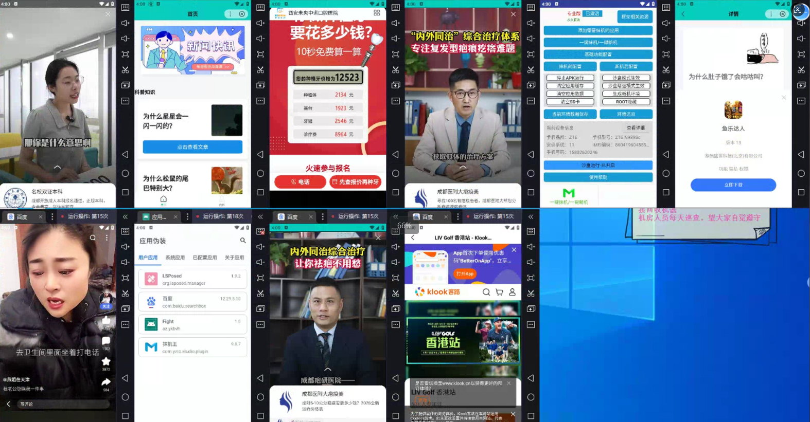 圖片[1] - AD廣告全自動掛機 單日收益500+ 可矩陣式放大 設(shè)備越多收益越大 小白輕… - 嚴選資源大全 - 嚴選資源大全