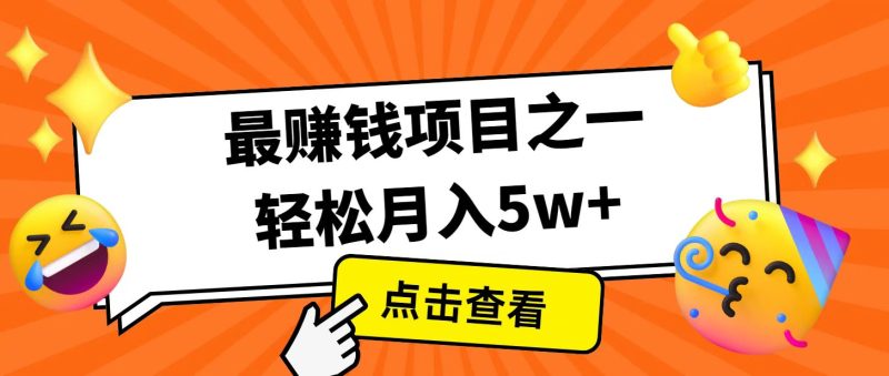 全網(wǎng)首發(fā)！7天賺了2.4w，2025利潤超級高！風(fēng)口項(xiàng)目！ - 嚴(yán)選資源大全 - 嚴(yán)選資源大全